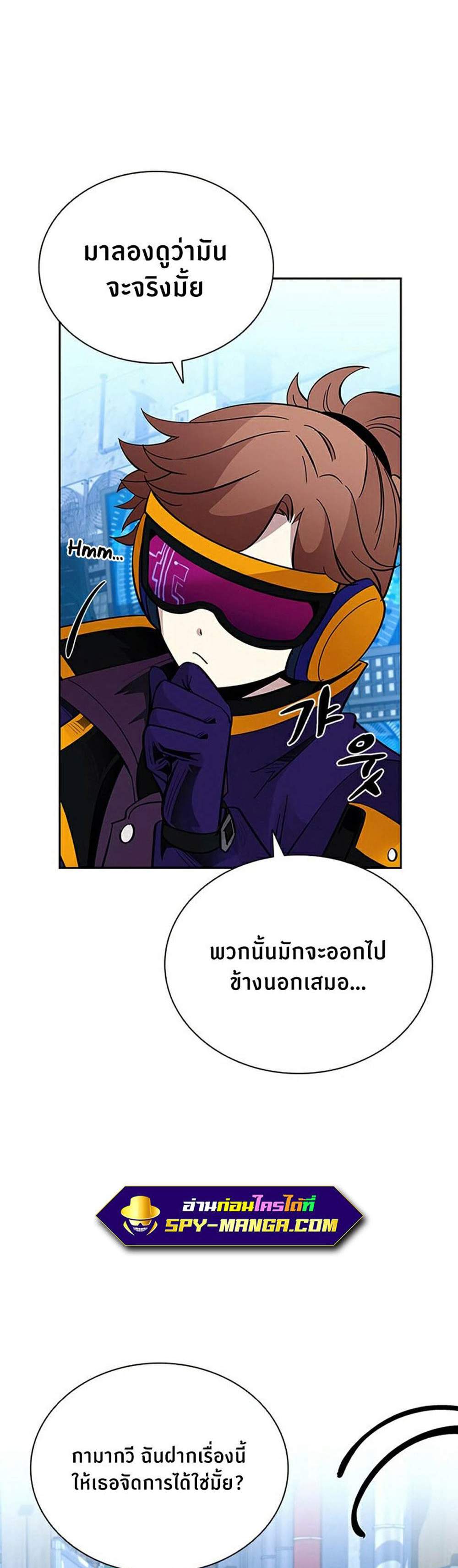 Villain to Kill แปลไทย