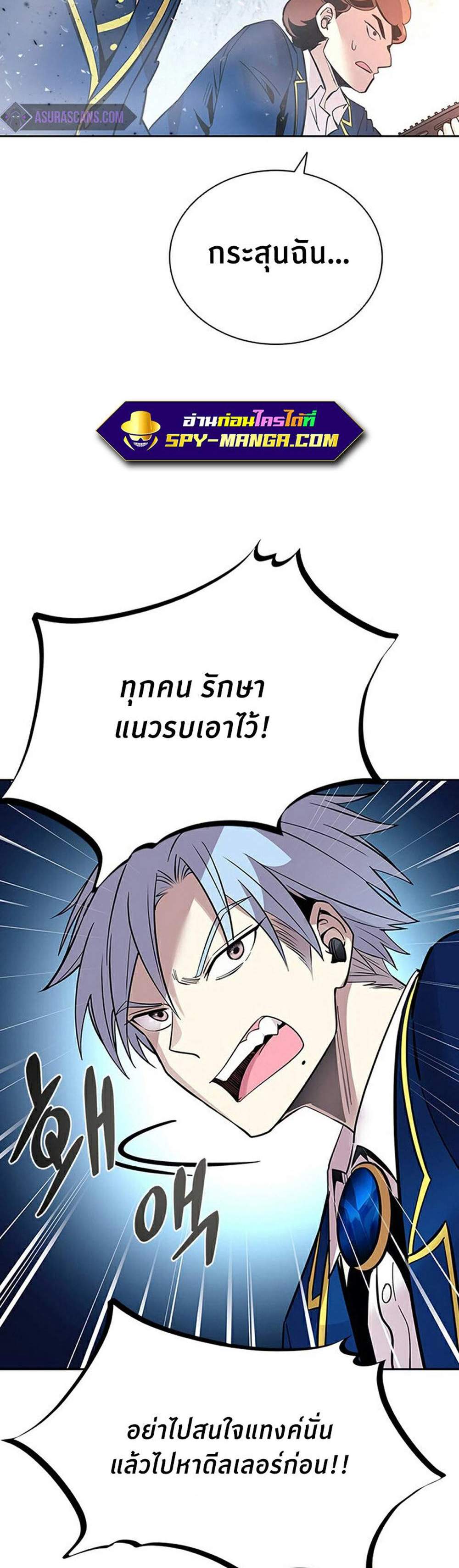 Villain to Kill แปลไทย