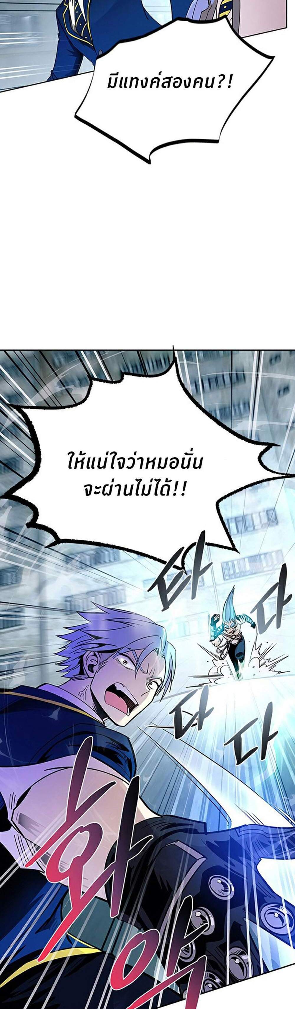 Villain to Kill แปลไทย