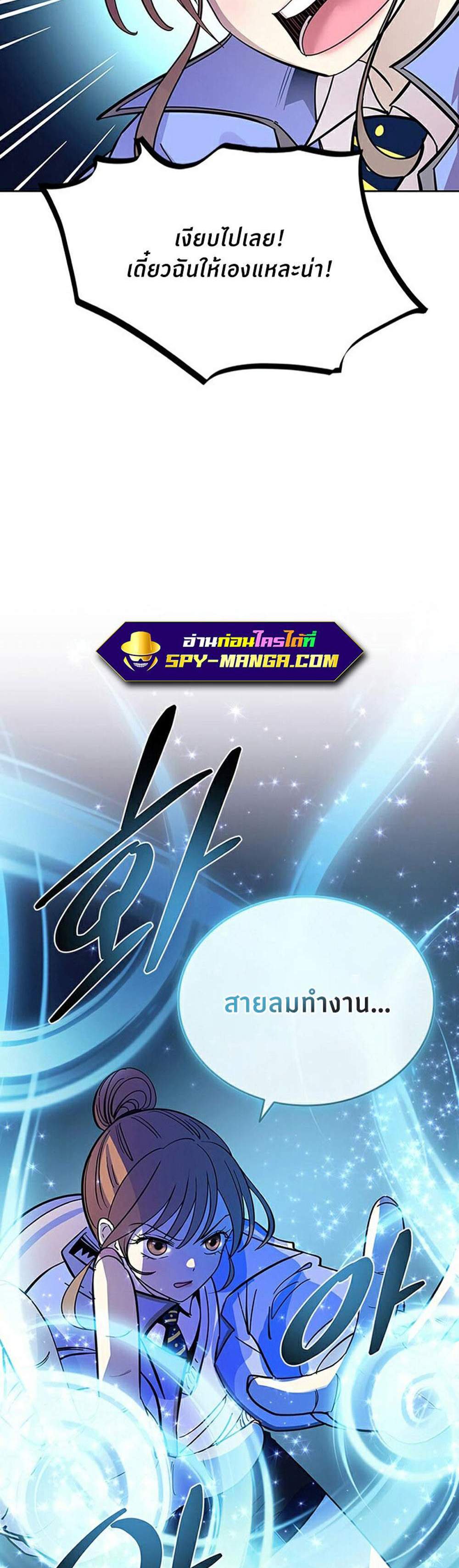 Villain to Kill แปลไทย