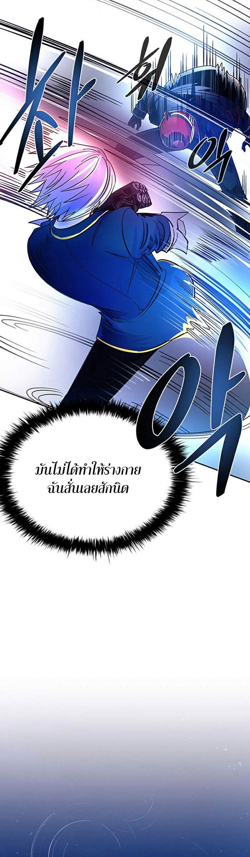 Villain to Kill แปลไทย