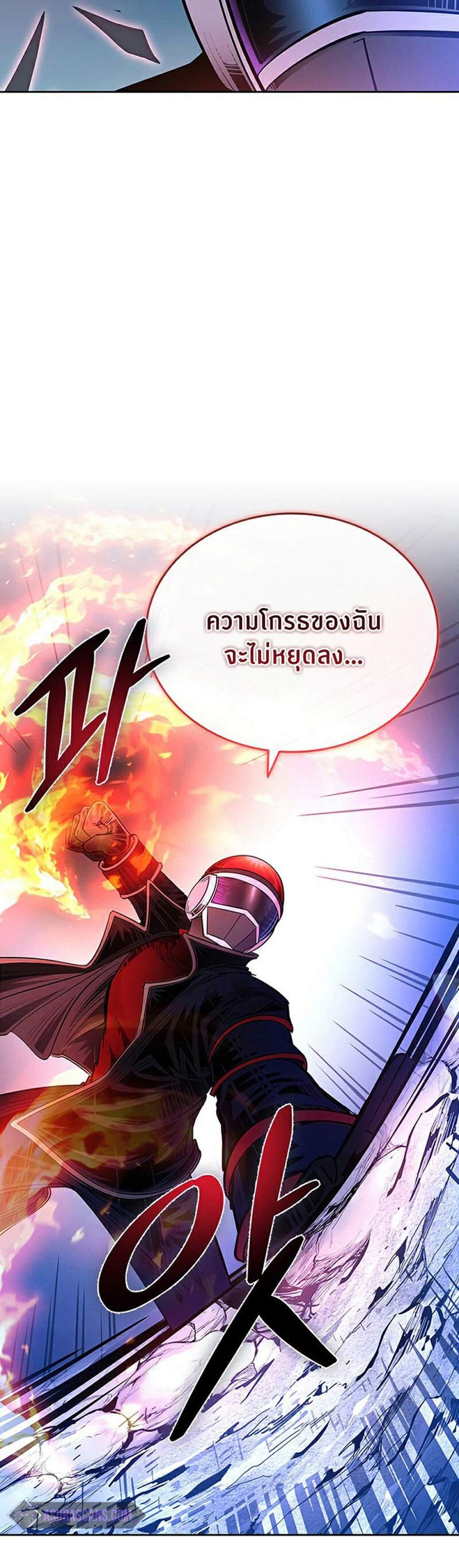 Villain to Kill แปลไทย