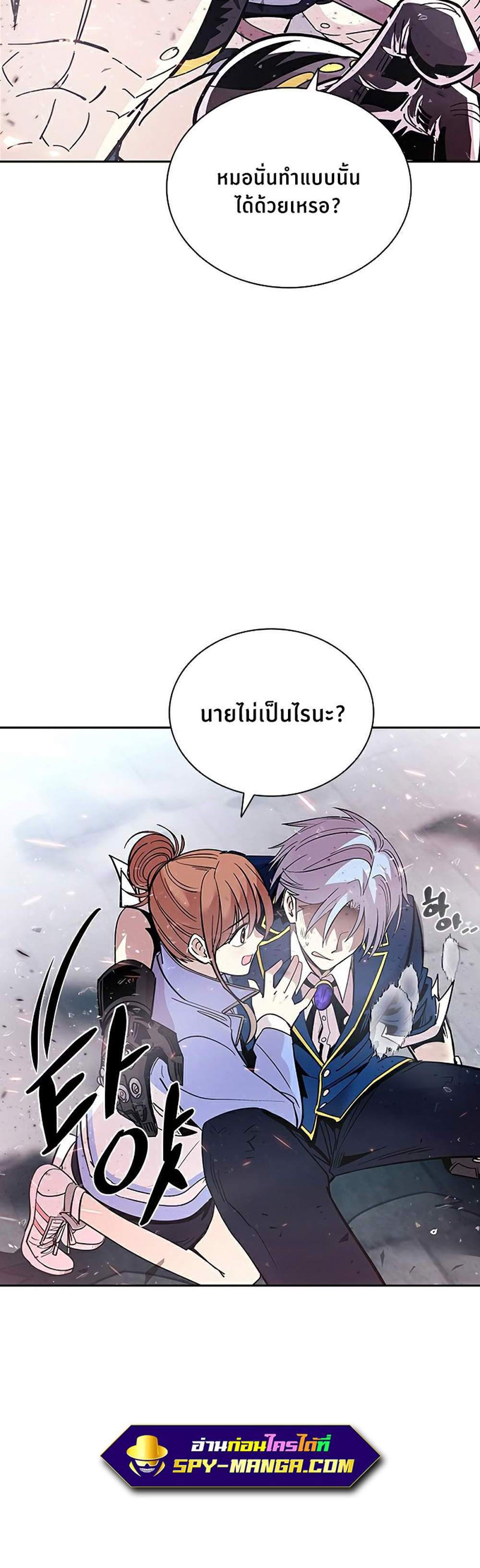 Villain to Kill แปลไทย