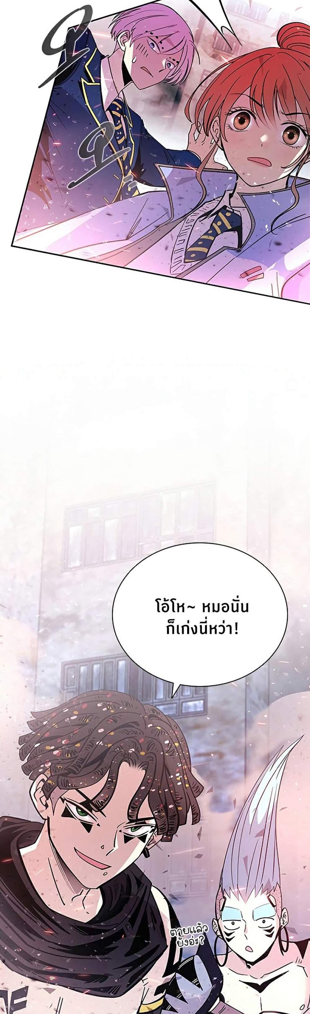 Villain to Kill แปลไทย