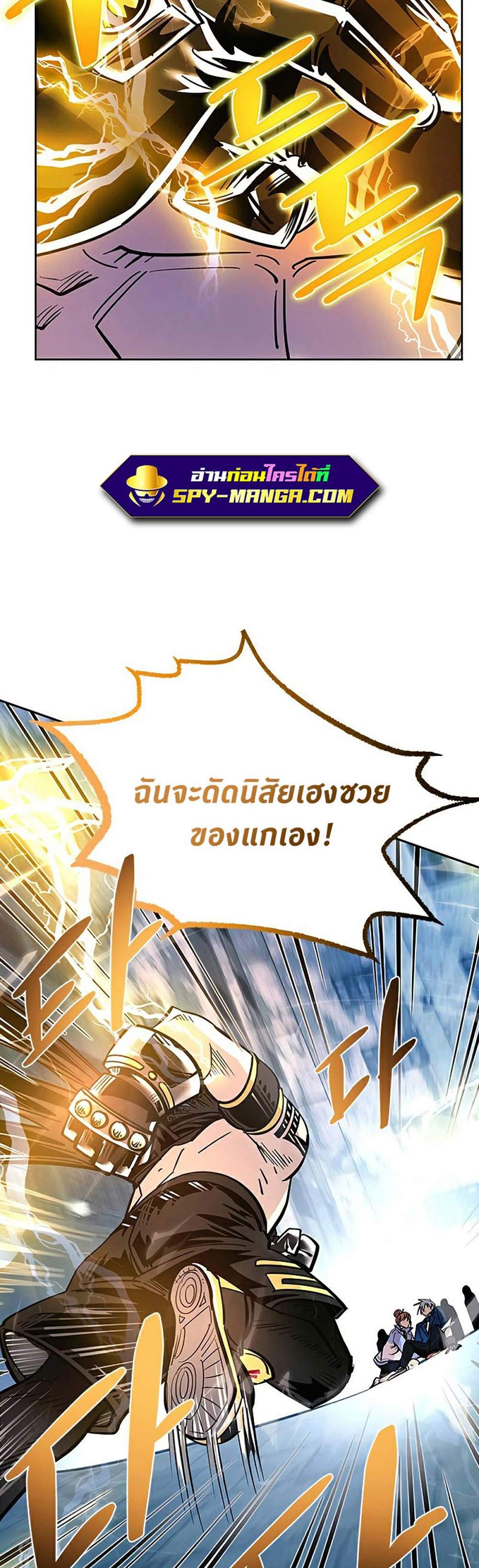 Villain to Kill แปลไทย