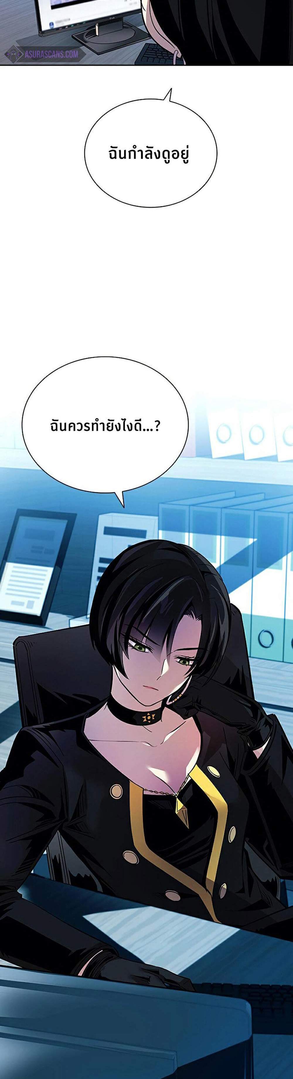 Villain to Kill แปลไทย