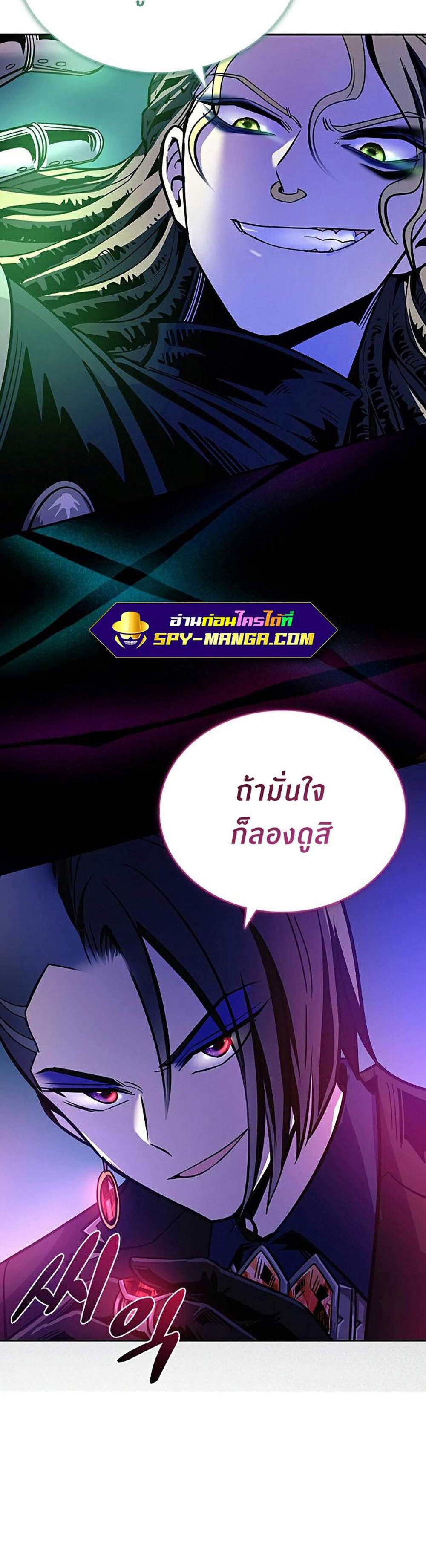 Villain to Kill แปลไทย