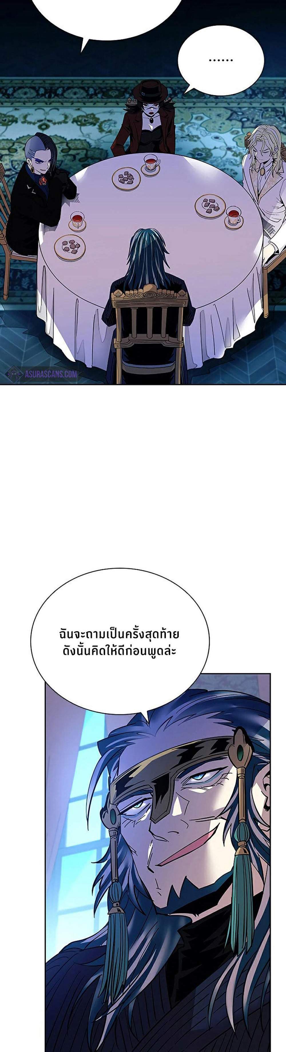 Villain to Kill แปลไทย