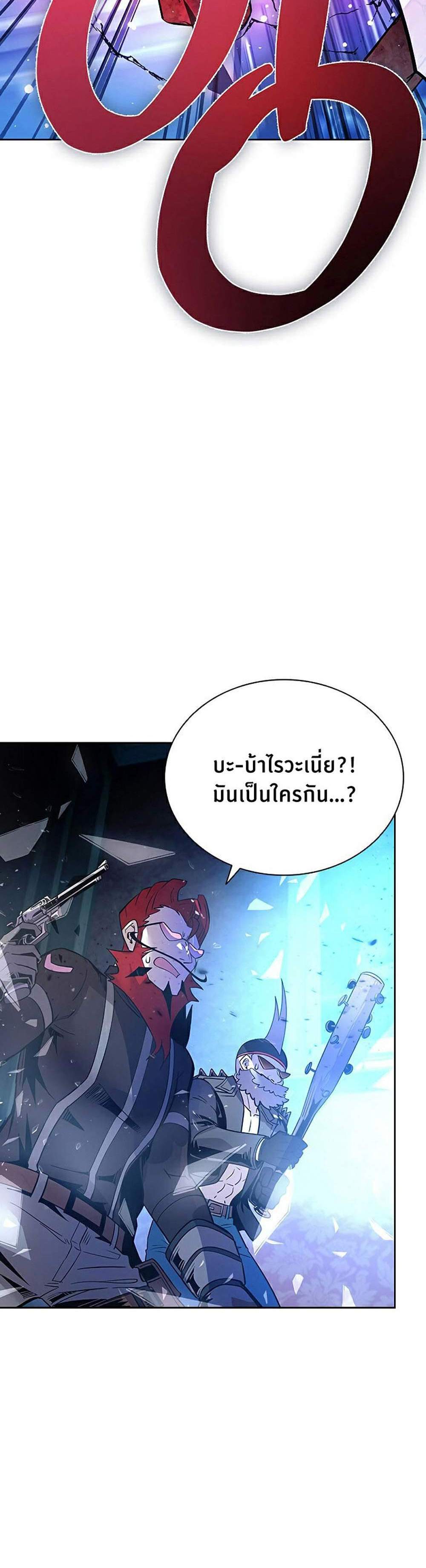 Villain to Kill แปลไทย