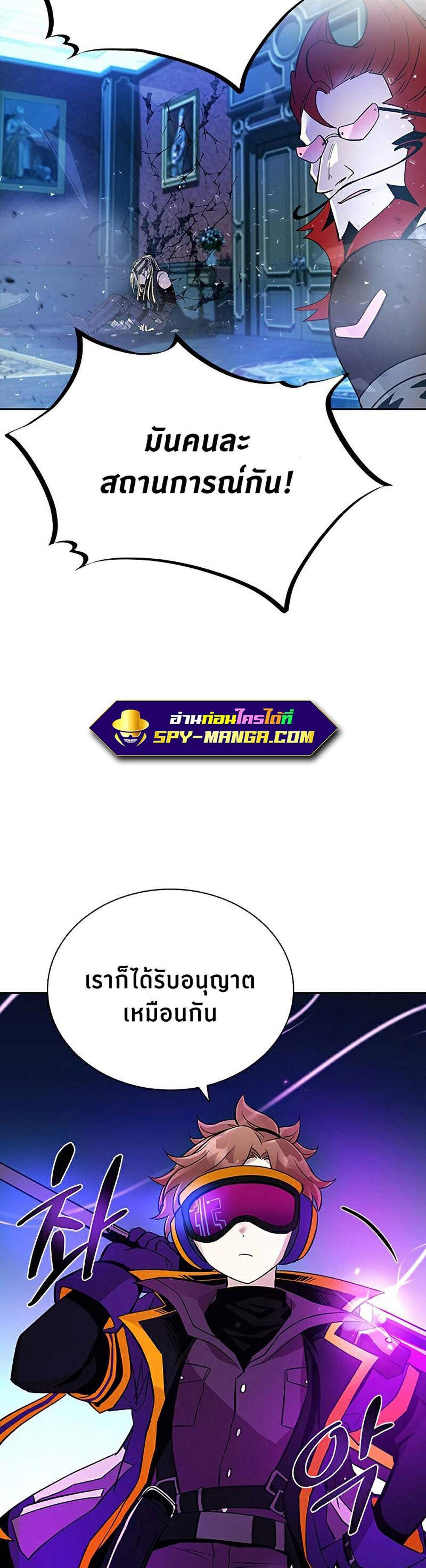 Villain to Kill แปลไทย