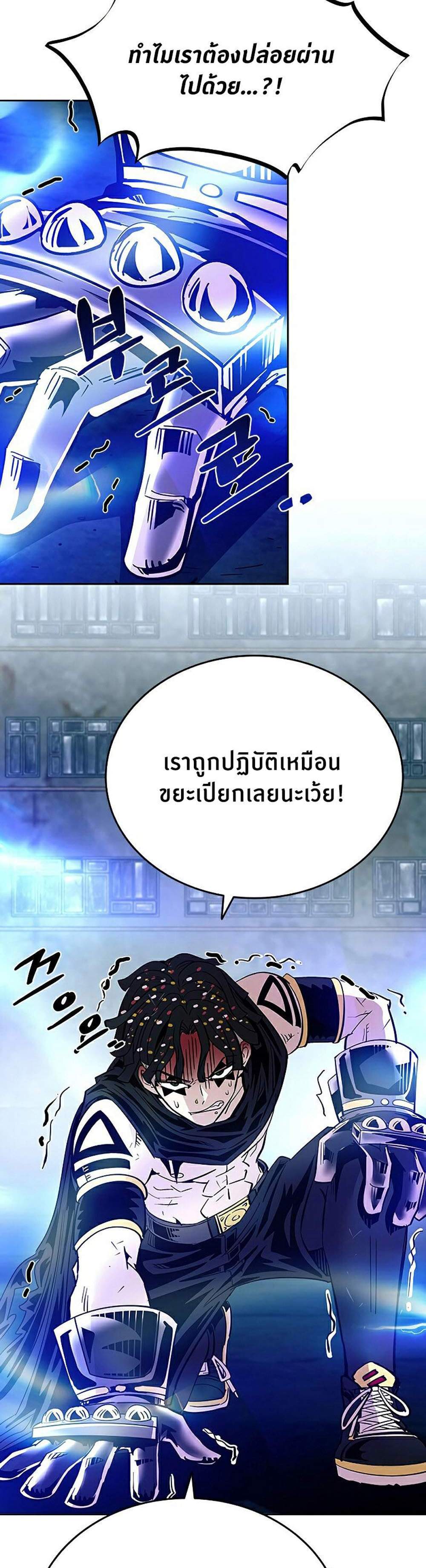 Villain to Kill แปลไทย