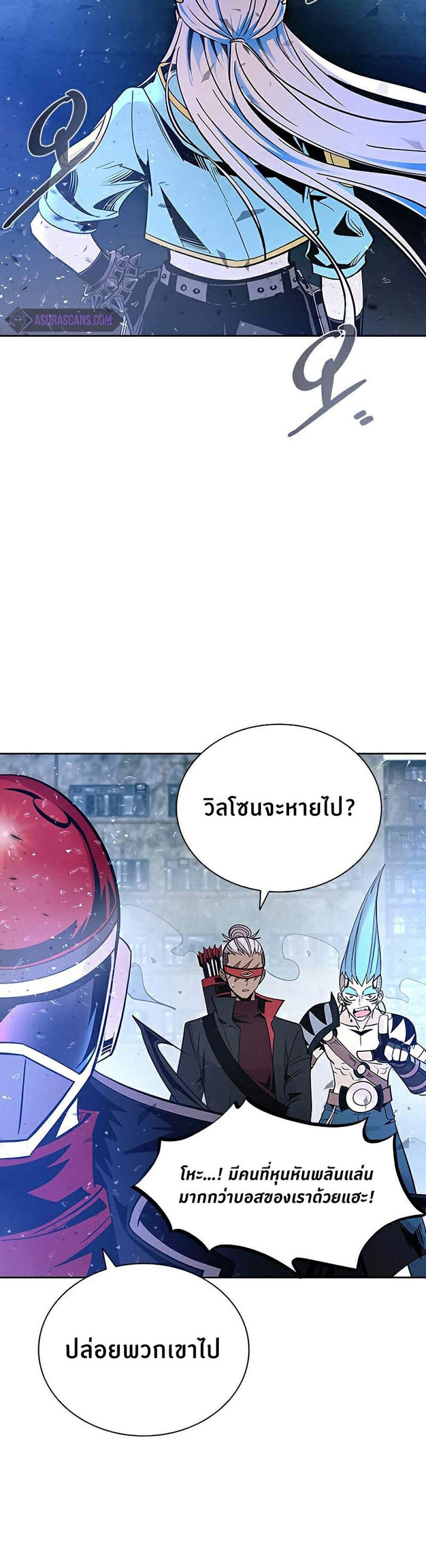 Villain to Kill แปลไทย