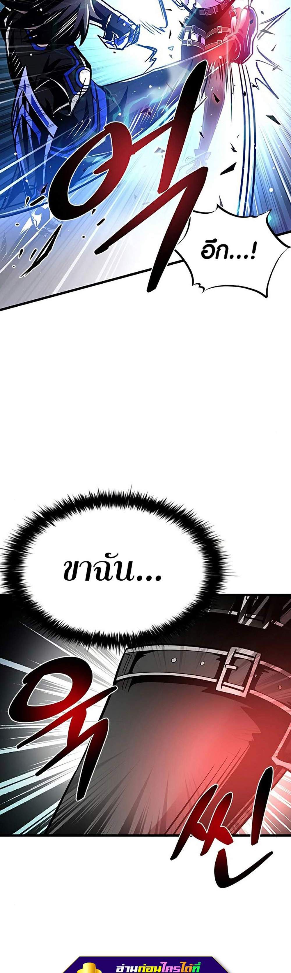 Villain to Kill แปลไทย