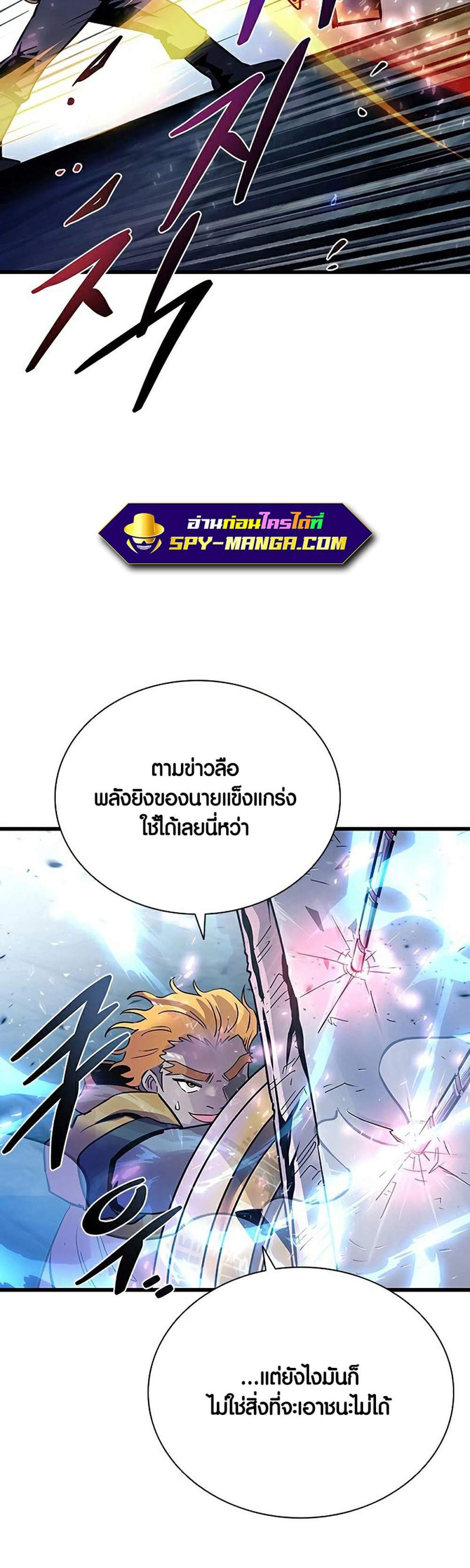 Villain to Kill แปลไทย