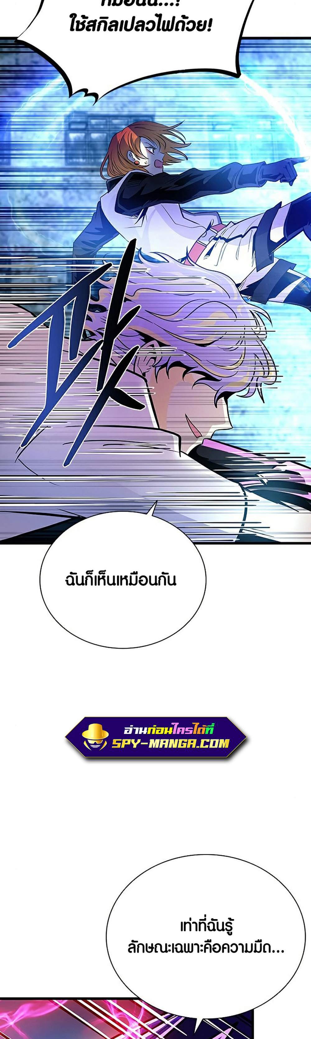 Villain to Kill แปลไทย