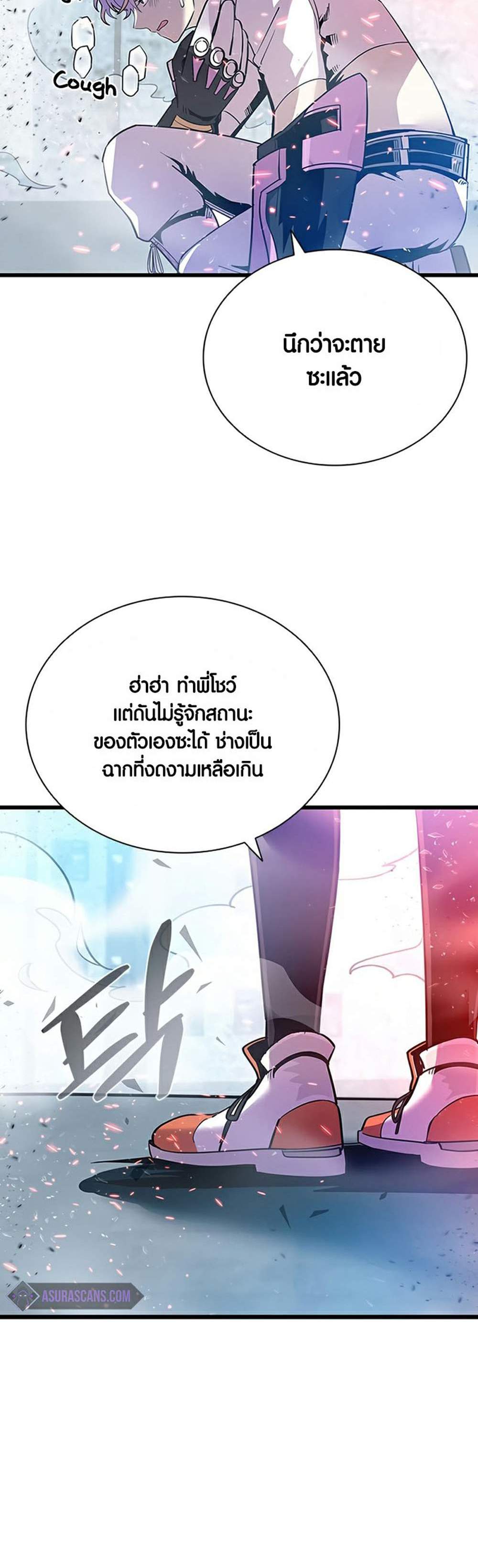 Villain to Kill แปลไทย