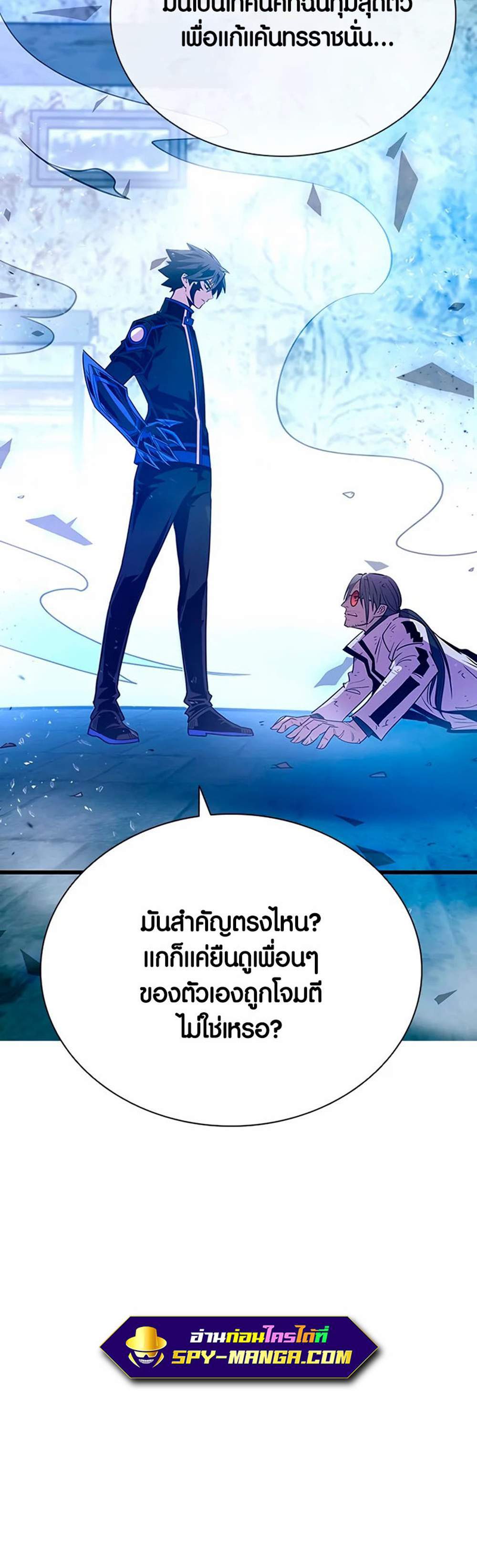 Villain to Kill แปลไทย