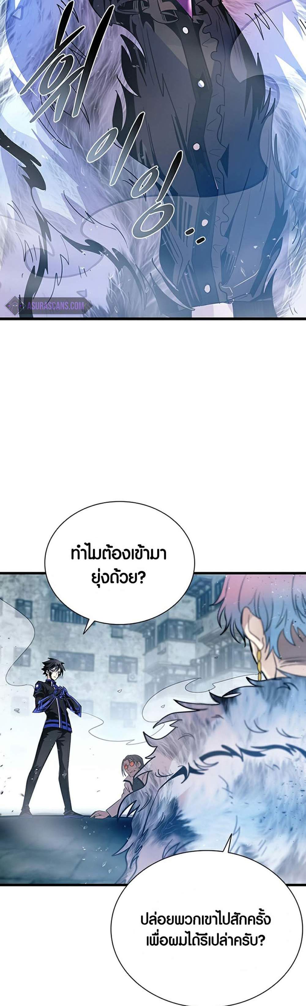 Villain to Kill แปลไทย