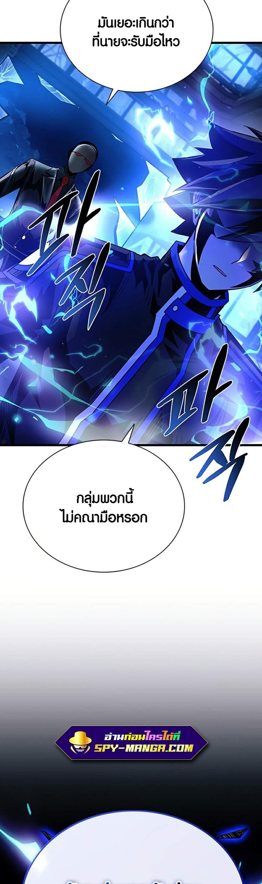 Villain to Kill แปลไทย