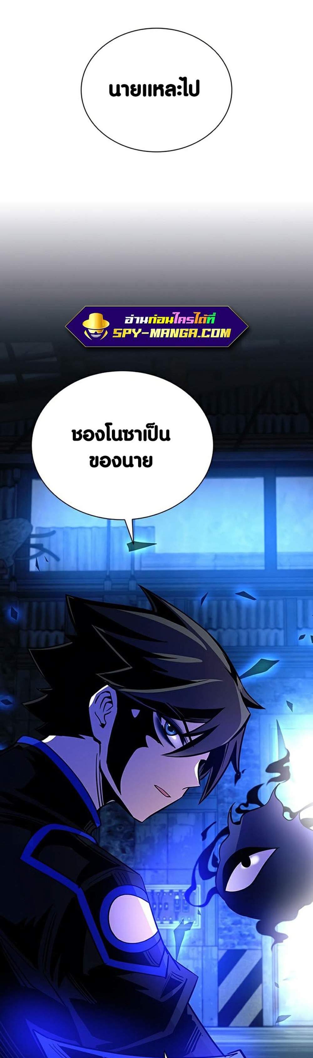 Villain to Kill แปลไทย