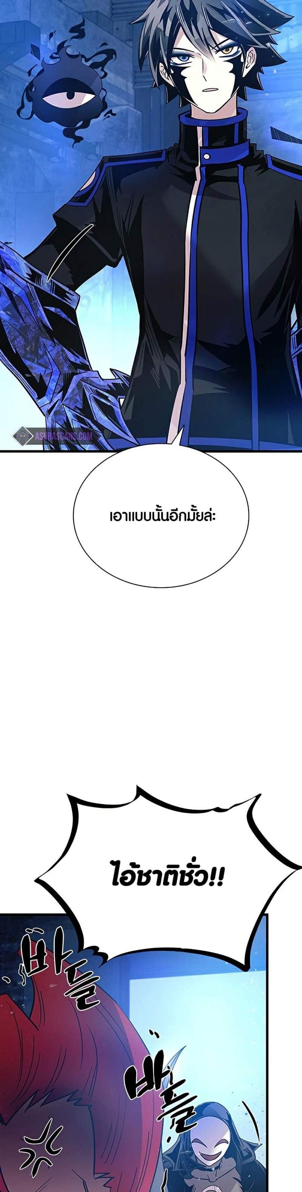 Villain to Kill แปลไทย