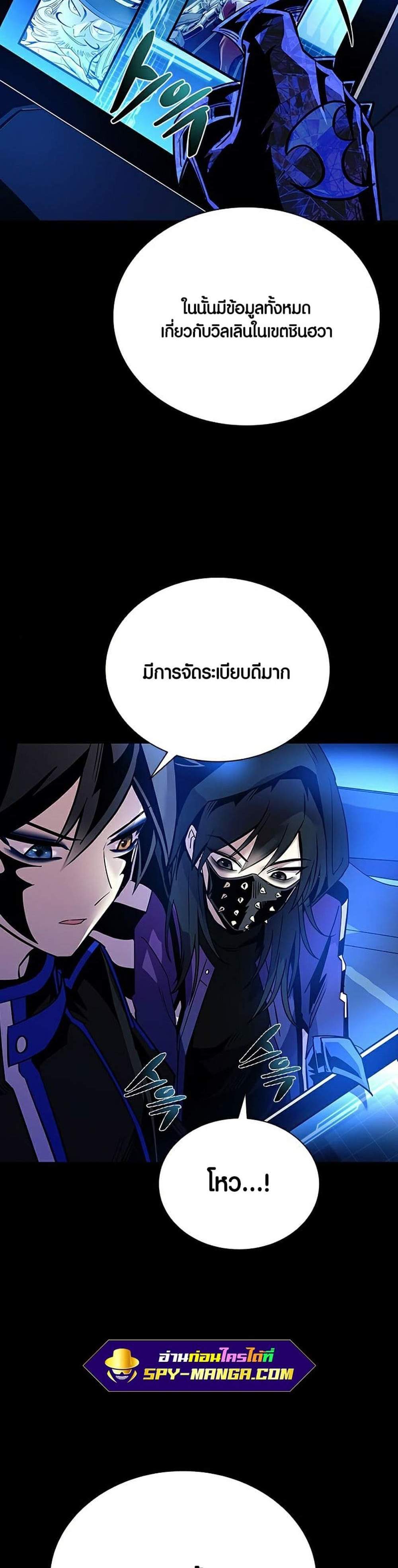 Villain to Kill แปลไทย