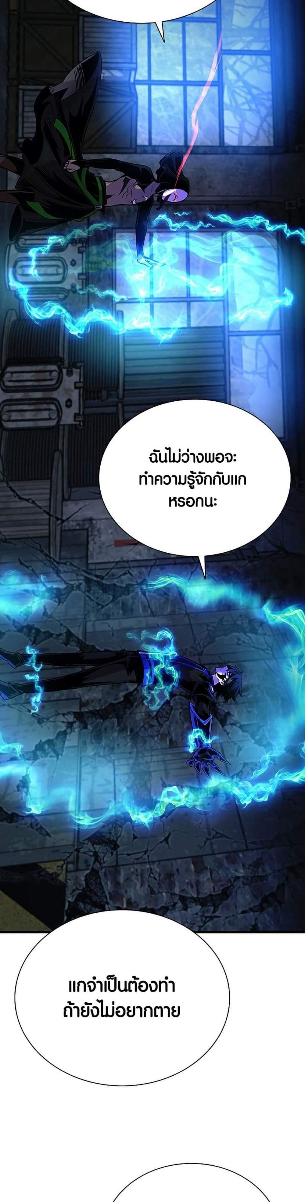 Villain to Kill แปลไทย