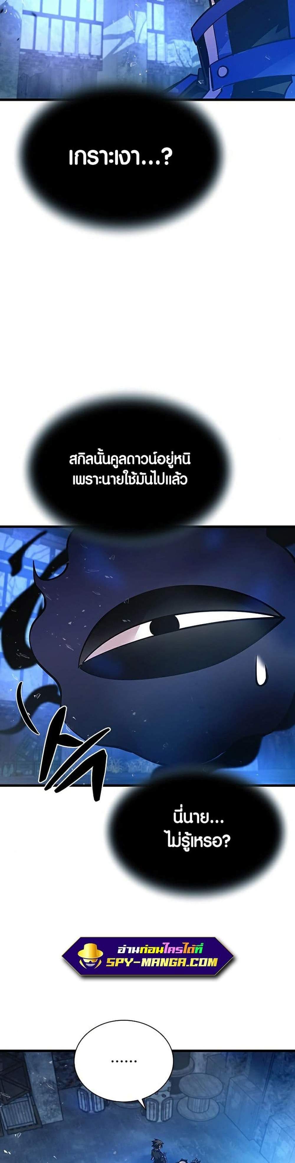 Villain to Kill แปลไทย