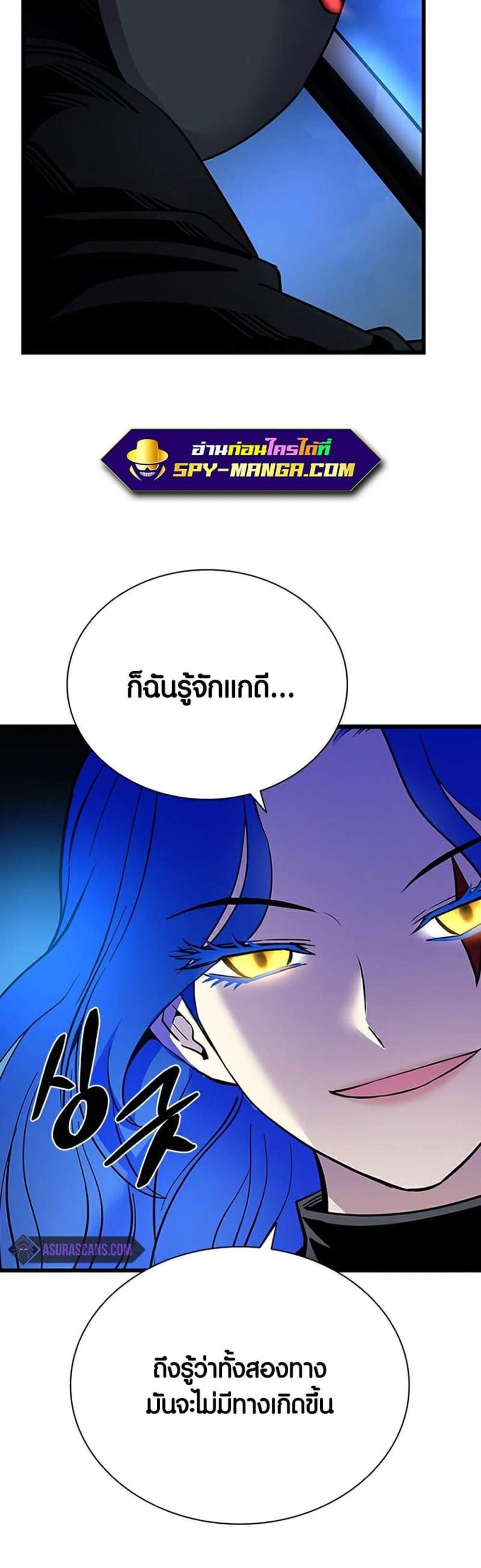 Villain to Kill แปลไทย