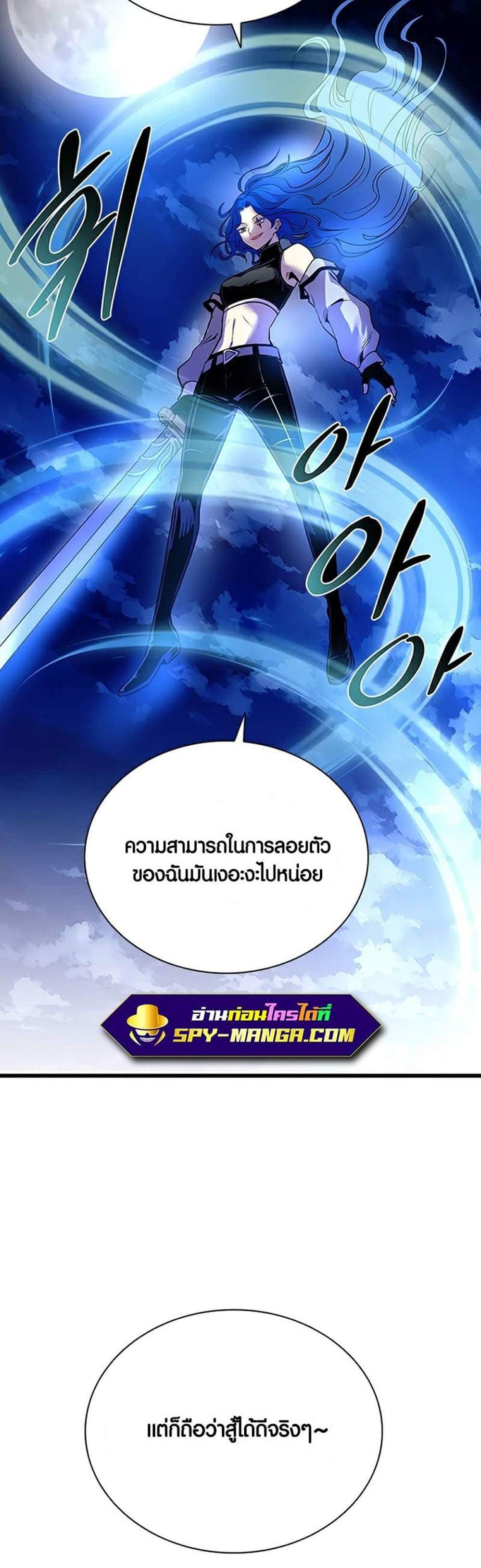 Villain to Kill แปลไทย