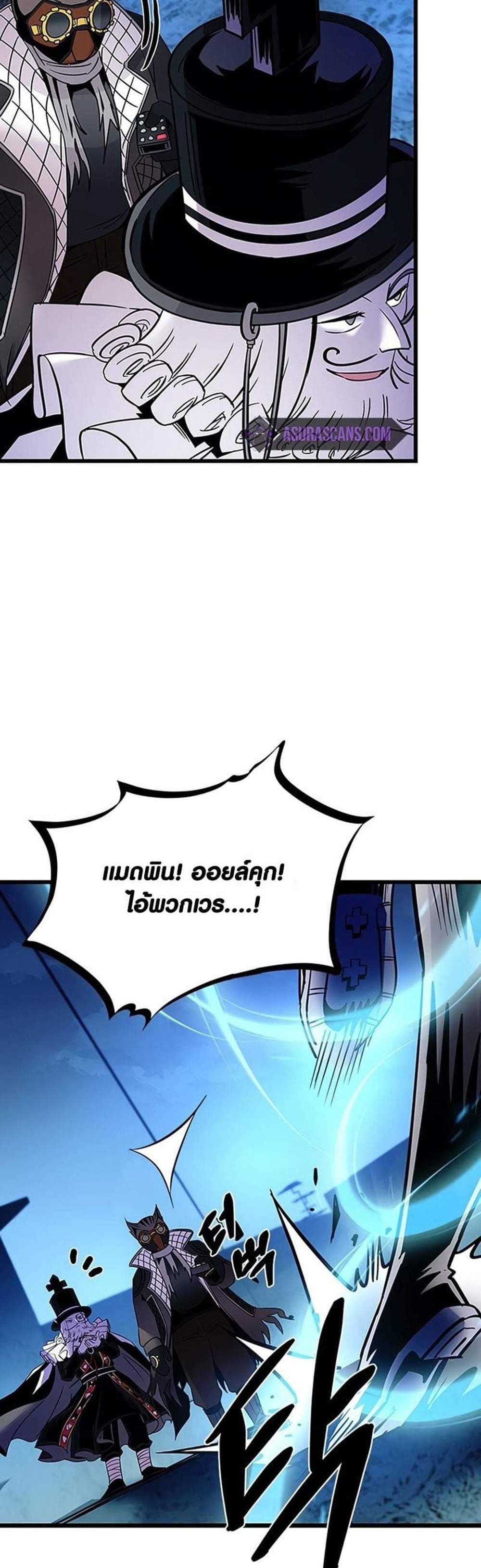 Villain to Kill แปลไทย