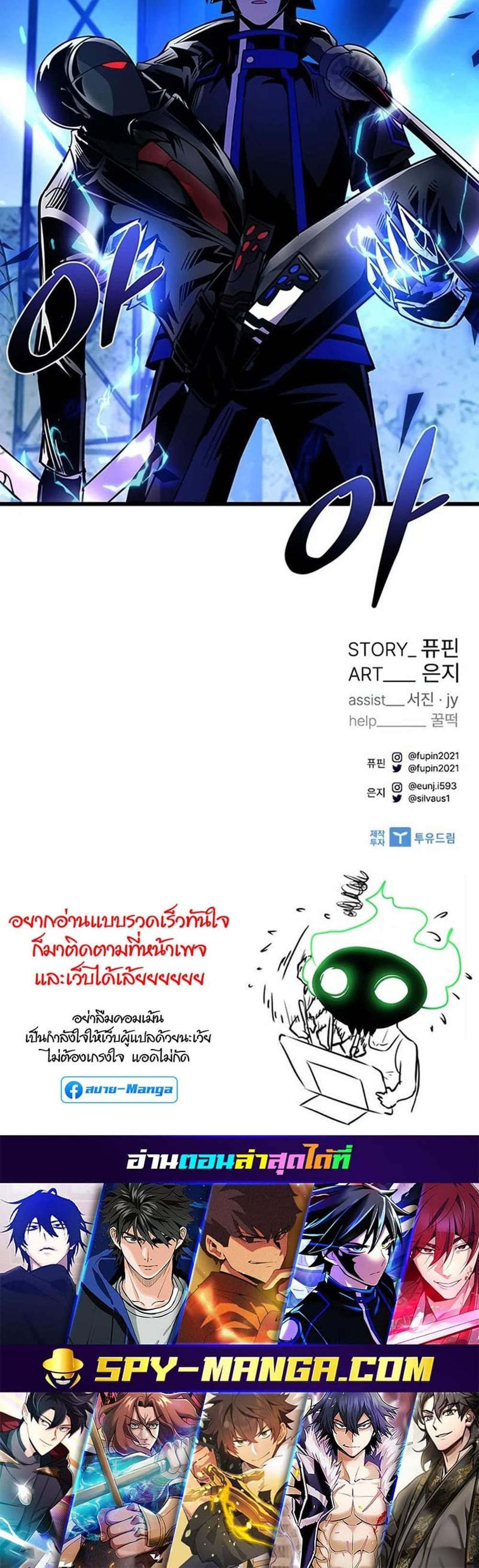 Villain to Kill แปลไทย