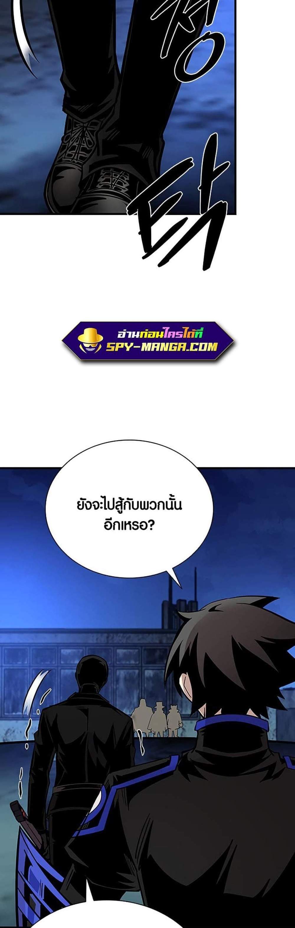 Villain to Kill แปลไทย