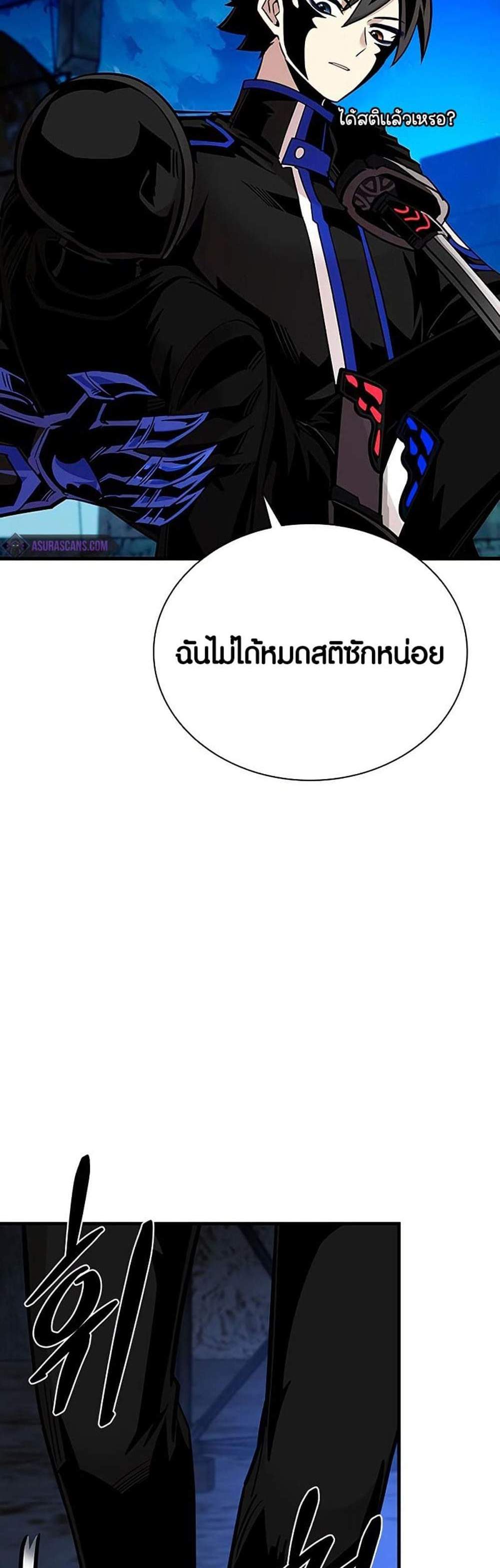 Villain to Kill แปลไทย