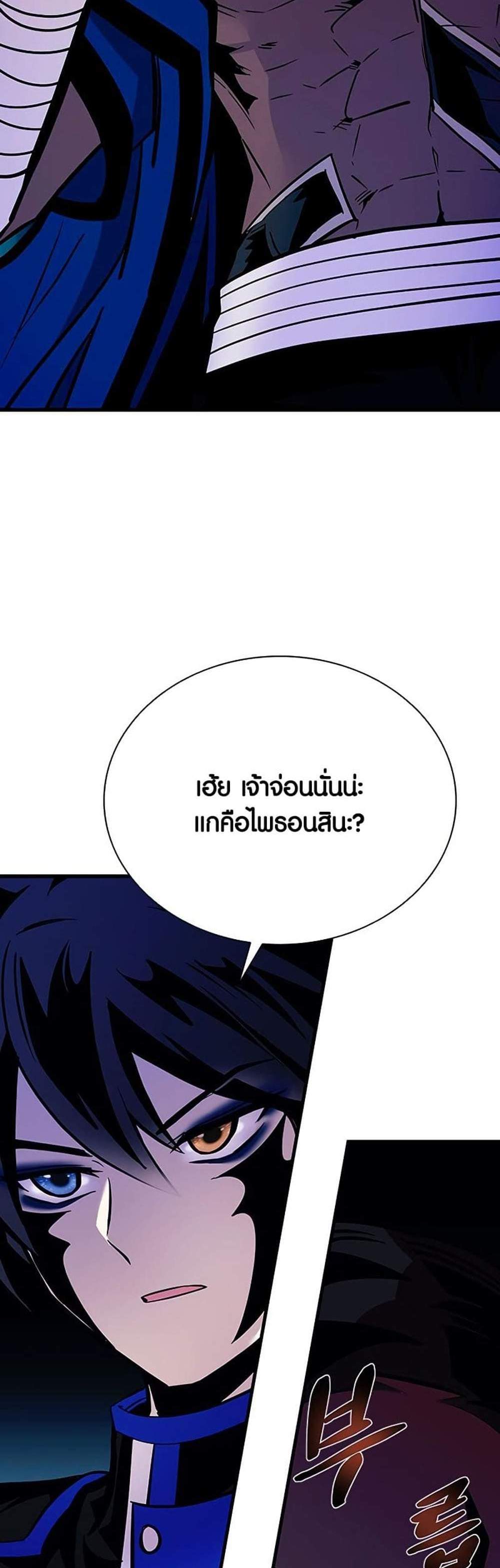 Villain to Kill แปลไทย