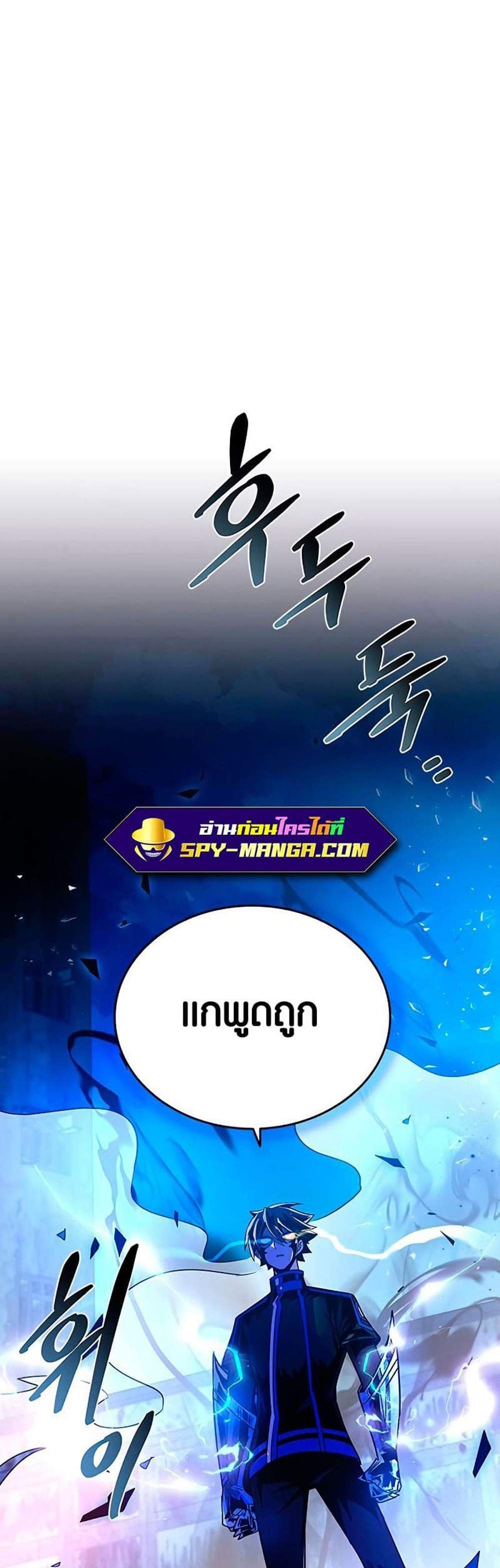 Villain to Kill แปลไทย