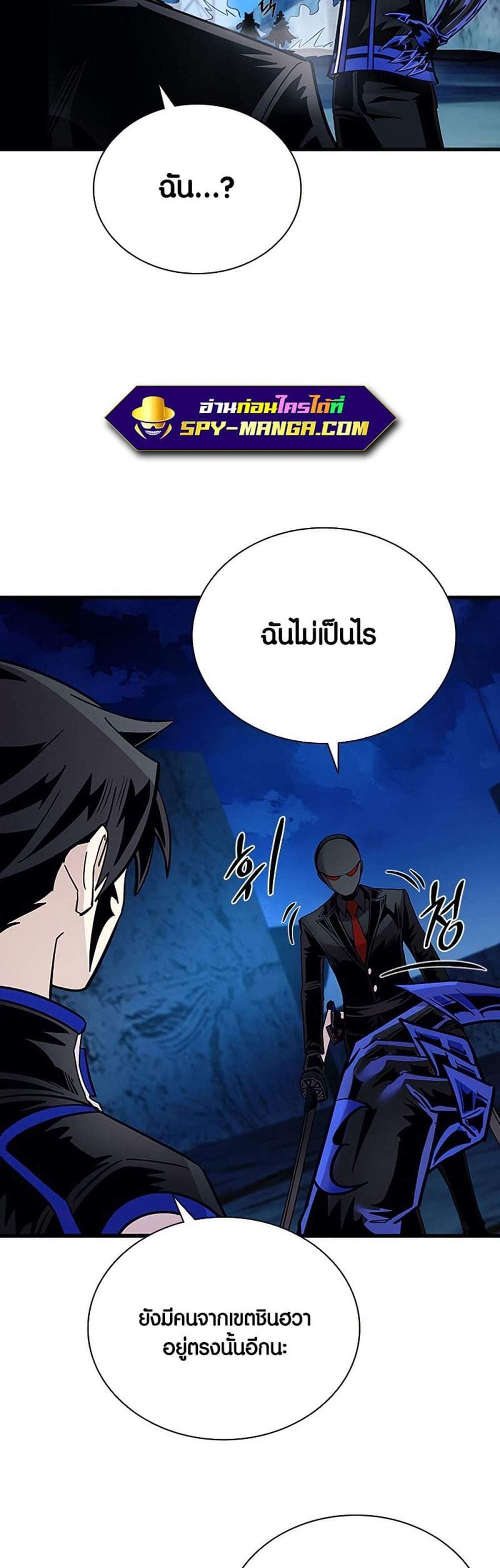 Villain to Kill แปลไทย