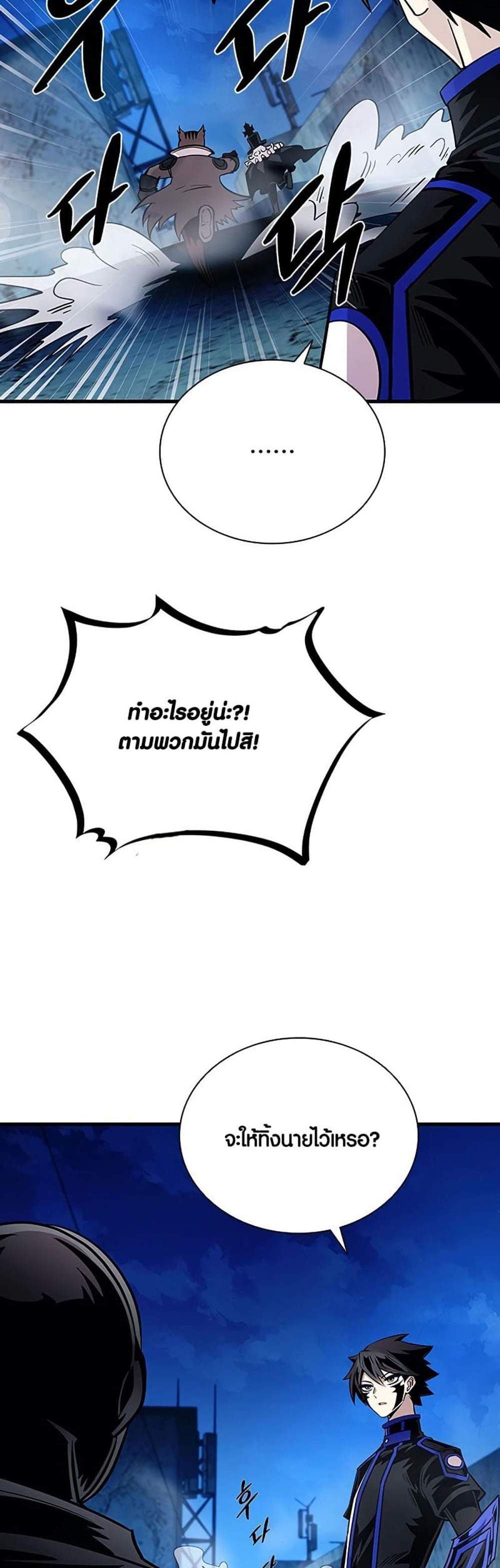 Villain to Kill แปลไทย