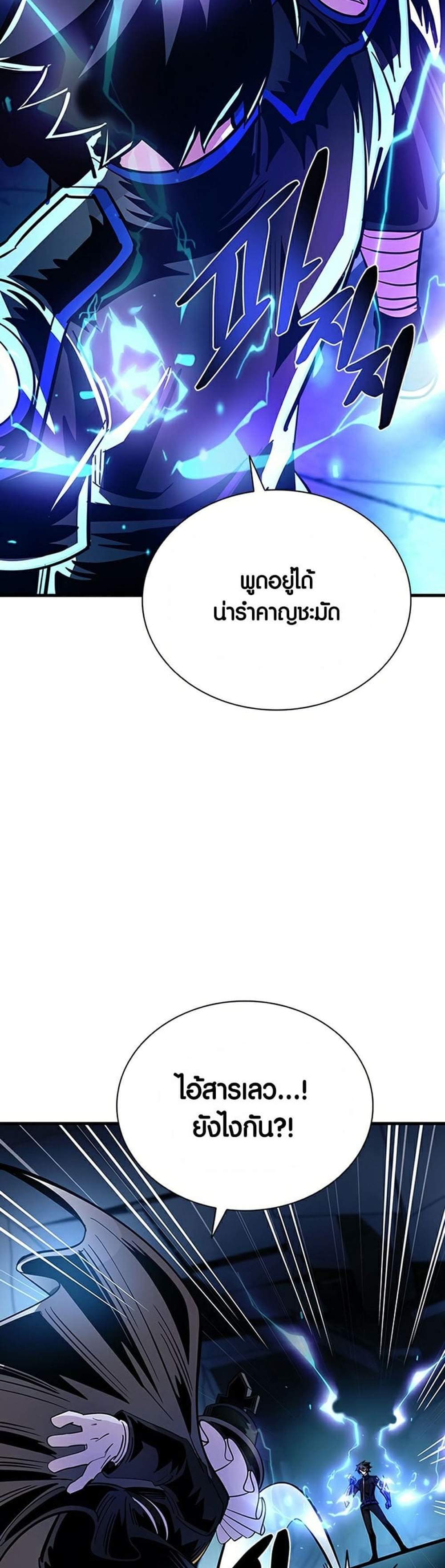 Villain to Kill แปลไทย