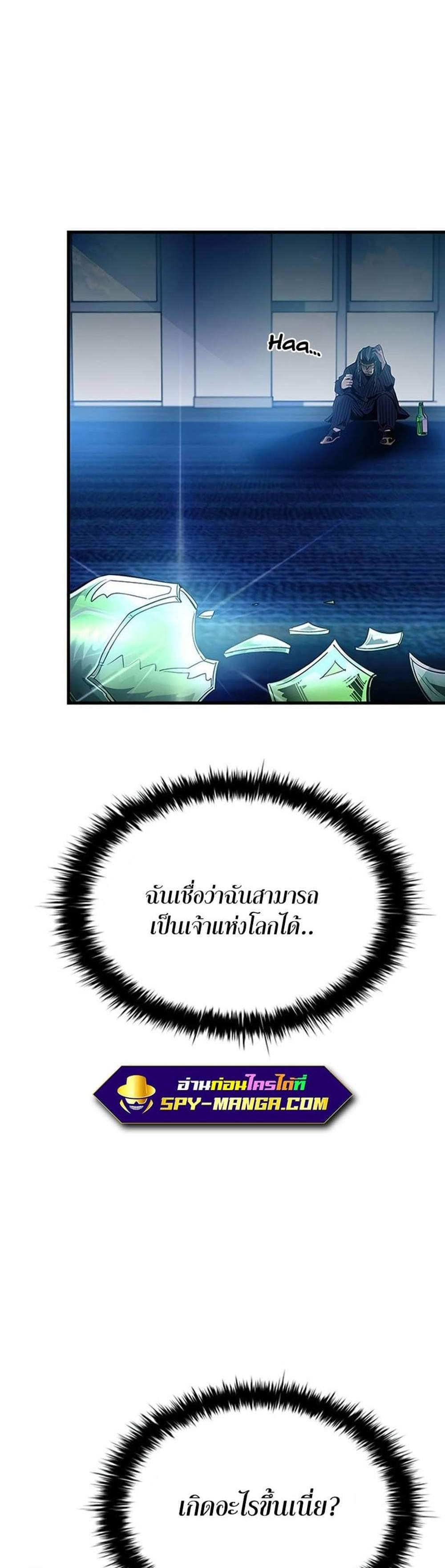 Villain to Kill แปลไทย