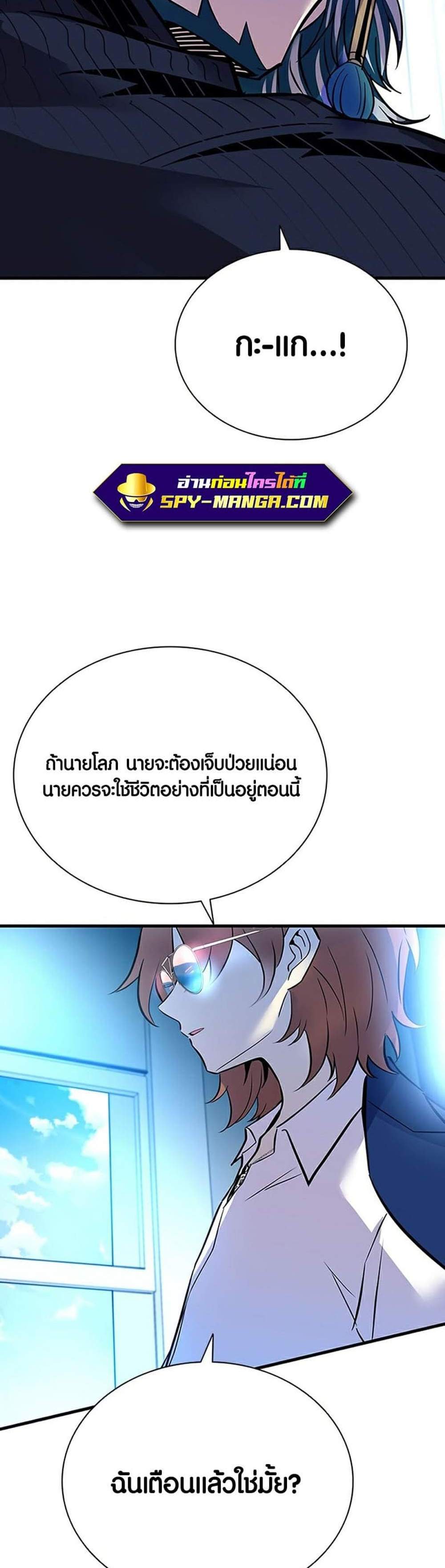 Villain to Kill แปลไทย