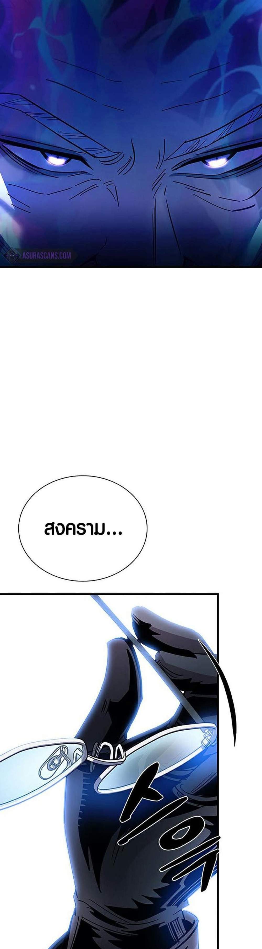 Villain to Kill แปลไทย