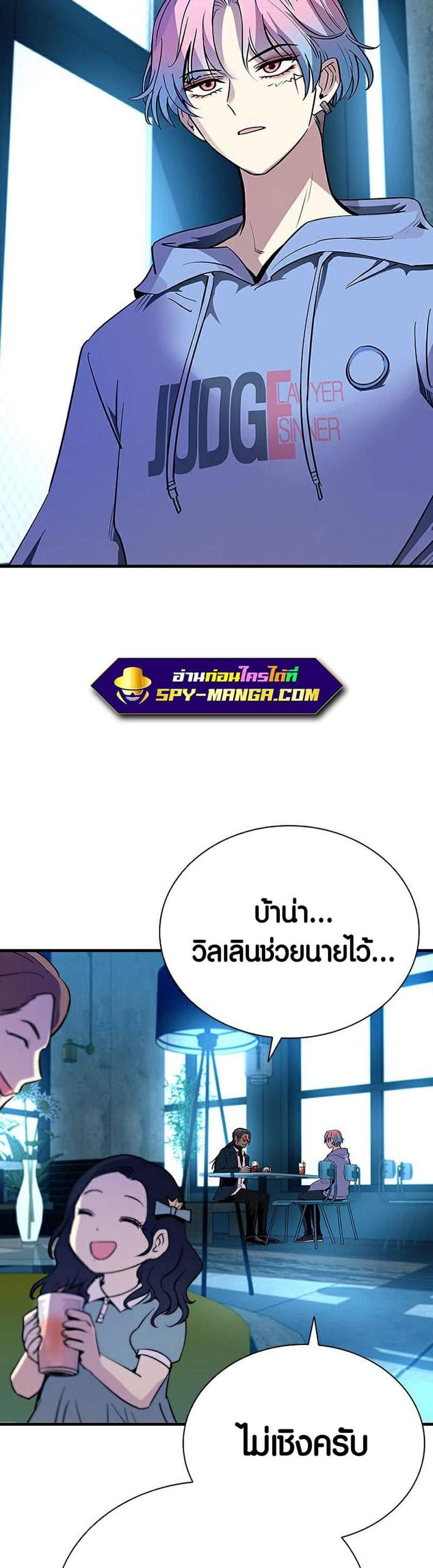 Villain to Kill แปลไทย