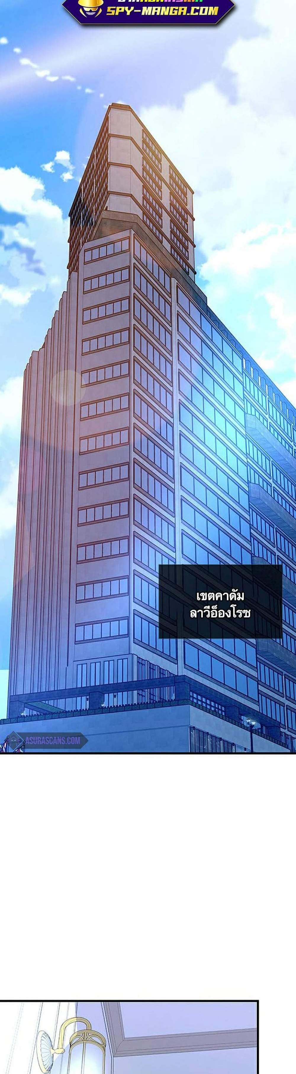 Villain to Kill แปลไทย