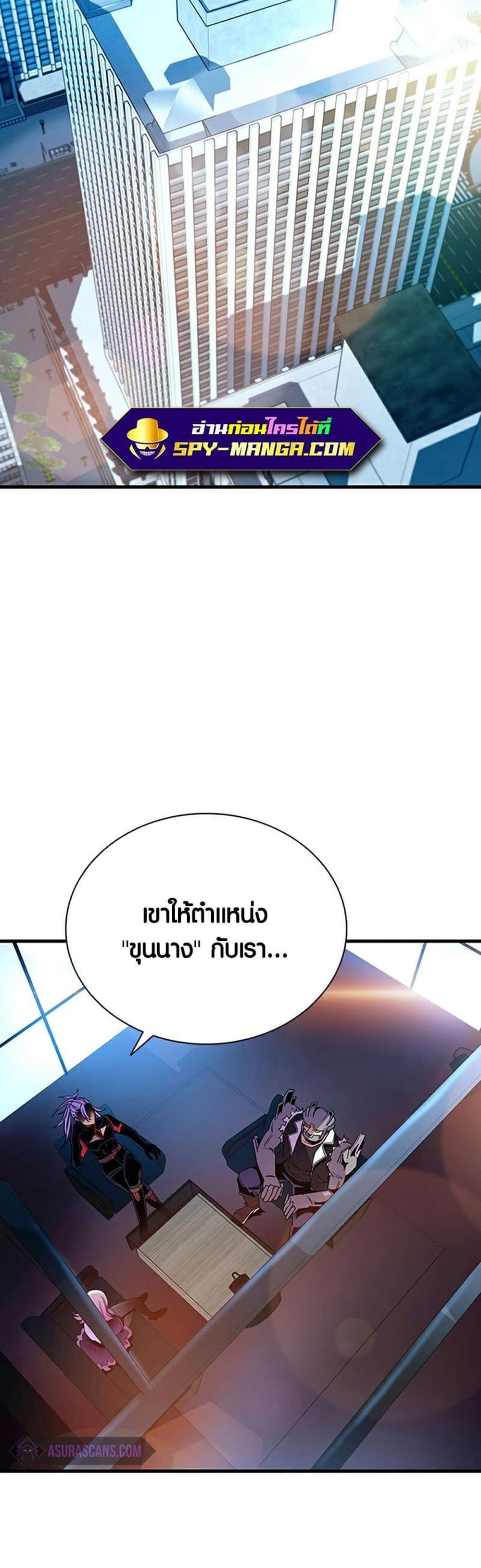 Villain to Kill แปลไทย