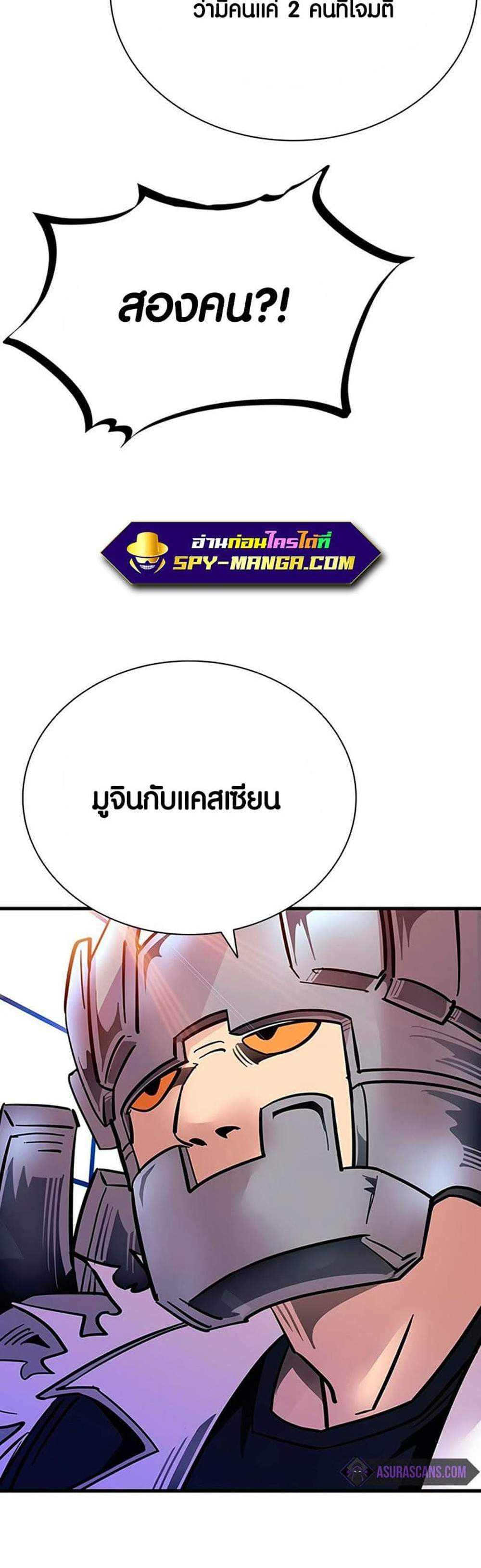 Villain to Kill แปลไทย