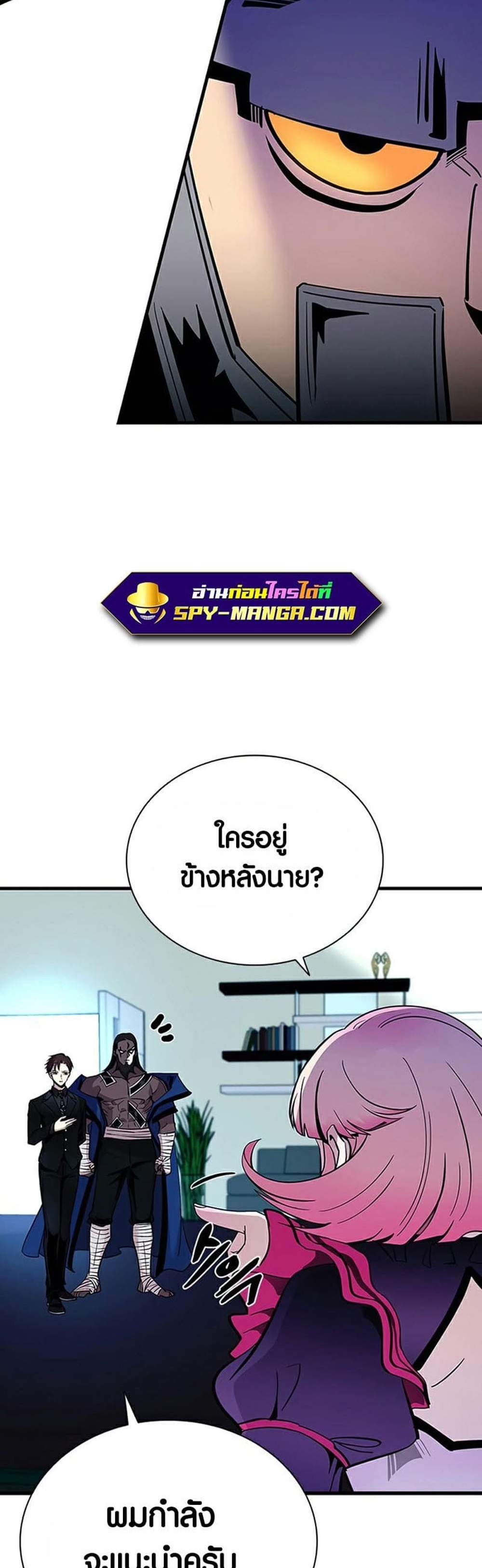 Villain to Kill แปลไทย