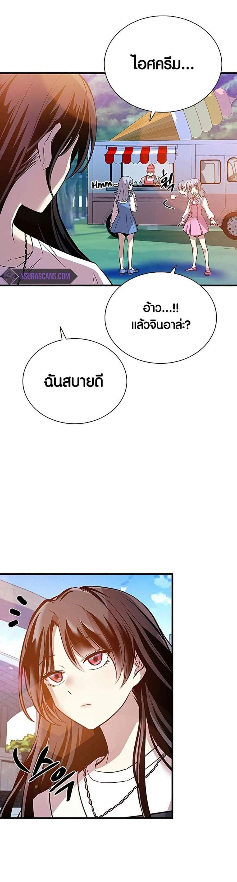 Villain to Kill แปลไทย