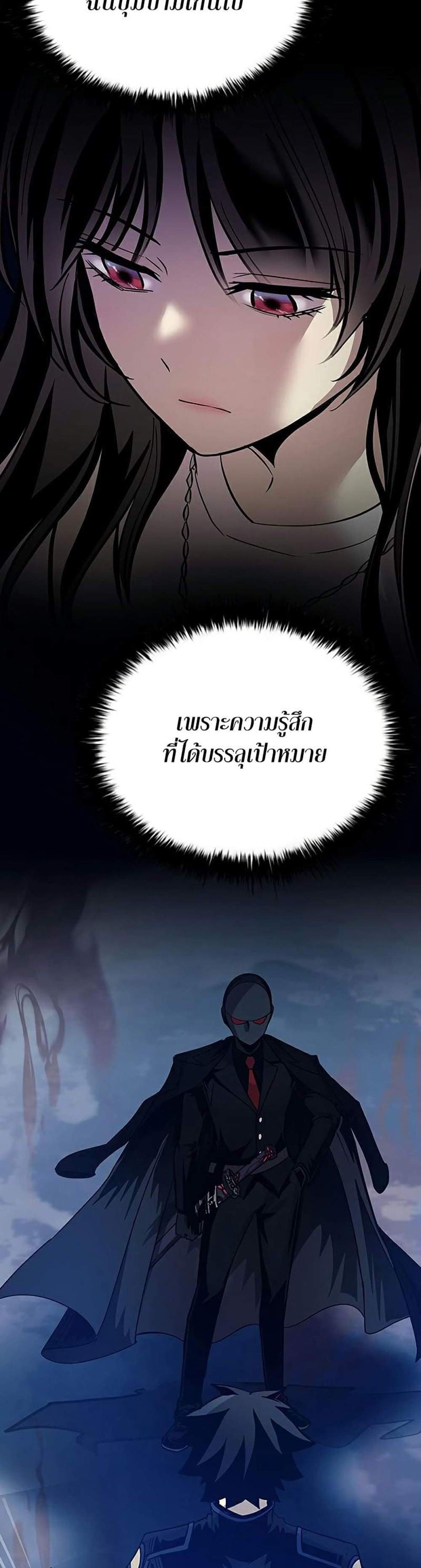 Villain to Kill แปลไทย