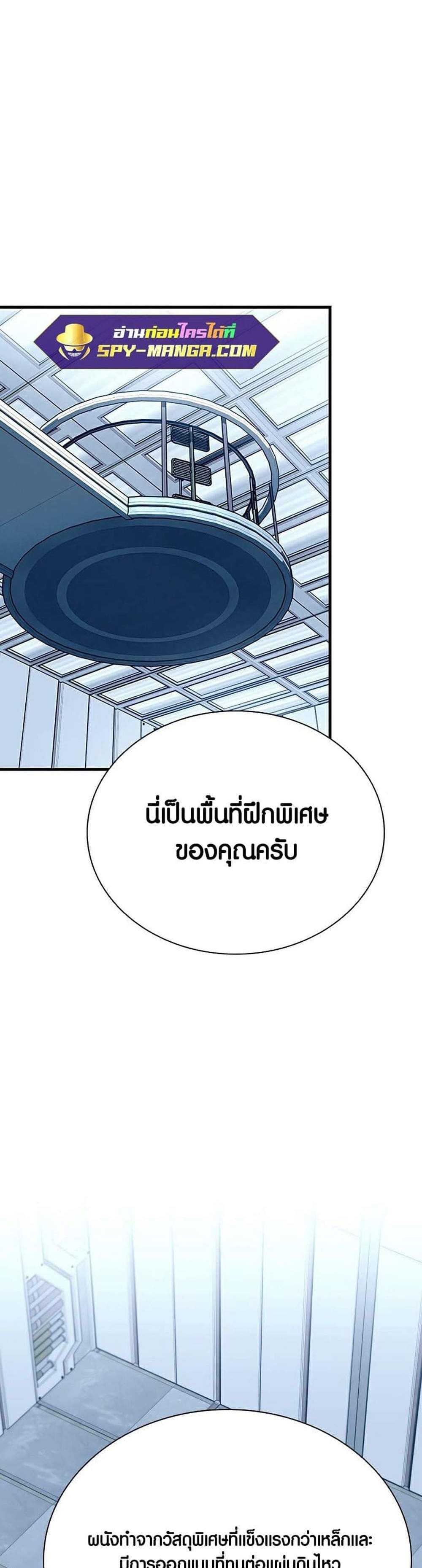 Villain to Kill แปลไทย